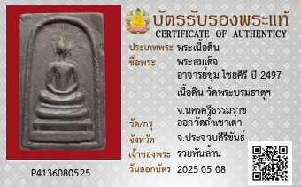รูปบัตร