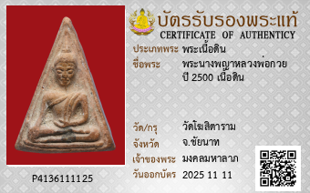 รูปบัตร