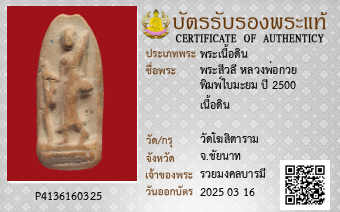 รูปบัตร