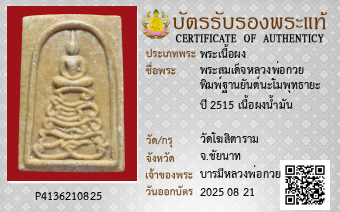รูปบัตร