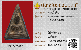 รูปบัตร