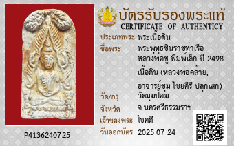 รูปบัตร