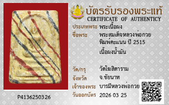 รูปบัตร