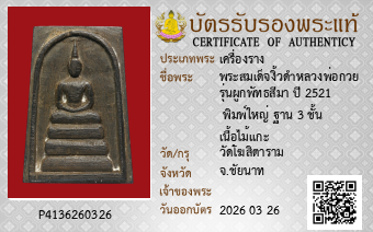 รูปบัตร