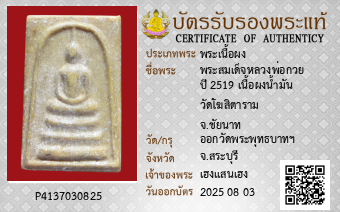 รูปบัตร