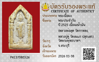 รูปบัตร