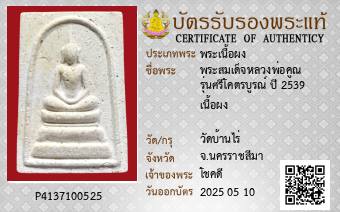 รูปบัตร