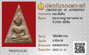 รูปบัตร