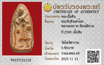 รูปบัตร