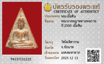รูปบัตร