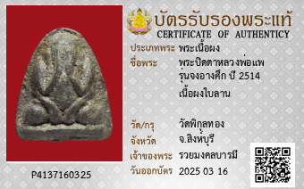 รูปบัตร