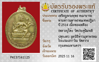 รูปบัตร