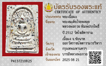 รูปบัตร