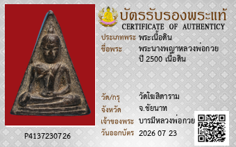 รูปบัตร