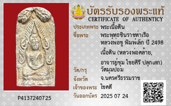 รูปบัตร