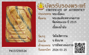 รูปบัตร