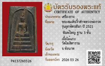 รูปบัตร