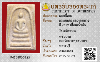 รูปบัตร