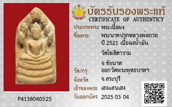 รูปบัตร