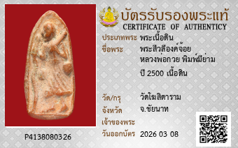 รูปบัตร