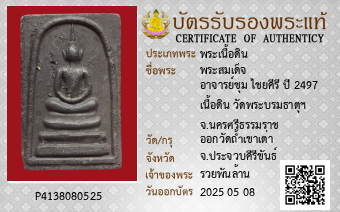 รูปบัตร