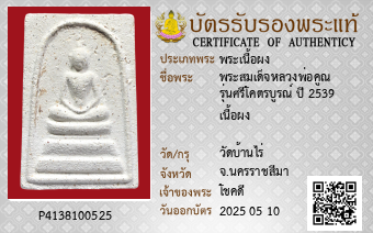 รูปบัตร