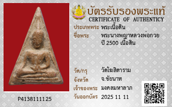 รูปบัตร