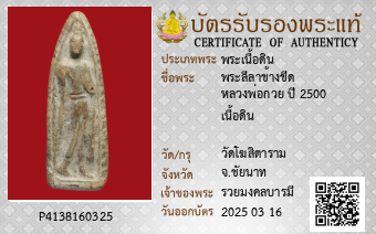 รูปบัตร