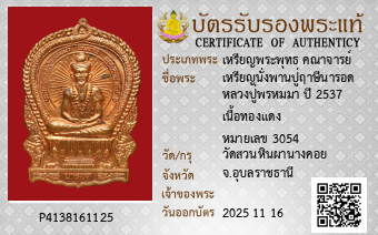 รูปบัตร