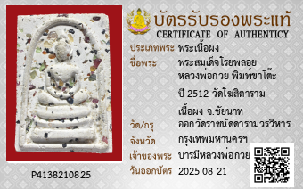 รูปบัตร