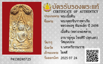 รูปบัตร