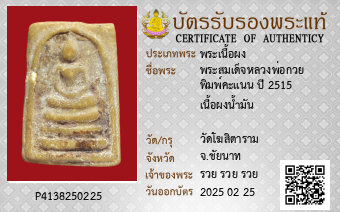 รูปบัตร