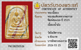 รูปบัตร