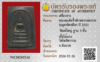 รูปบัตร