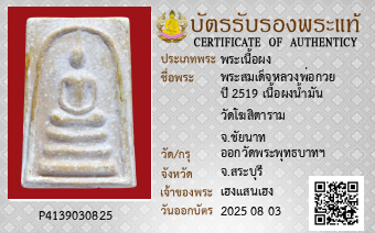 รูปบัตร