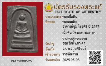 รูปบัตร