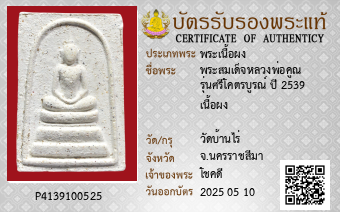 รูปบัตร