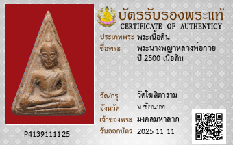 รูปบัตร