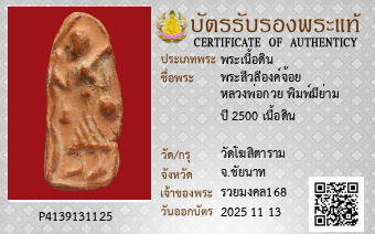 รูปบัตร