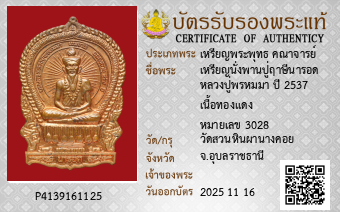 รูปบัตร
