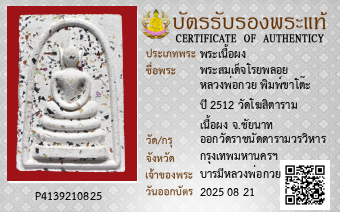 รูปบัตร