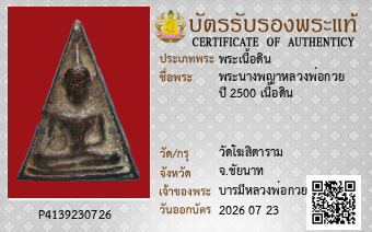 รูปบัตร