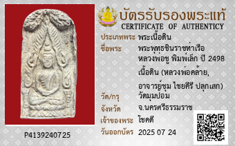 รูปบัตร