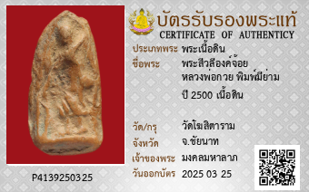 รูปบัตร