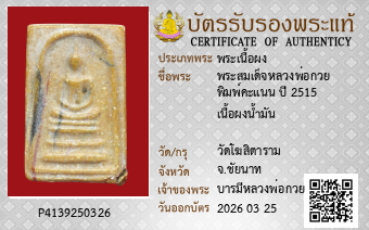 รูปบัตร
