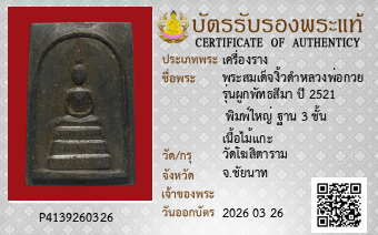 รูปบัตร