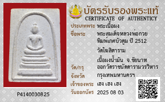 รูปบัตร