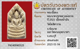 รูปบัตร