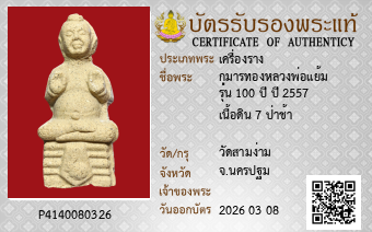 รูปบัตร
