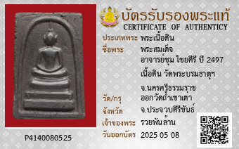 รูปบัตร